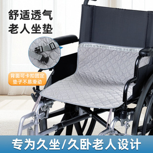 Factory direct cross-border supply of elderly wheelchair pad absorbent leak-proof nursing pad machine washable diaper pad cart cushion