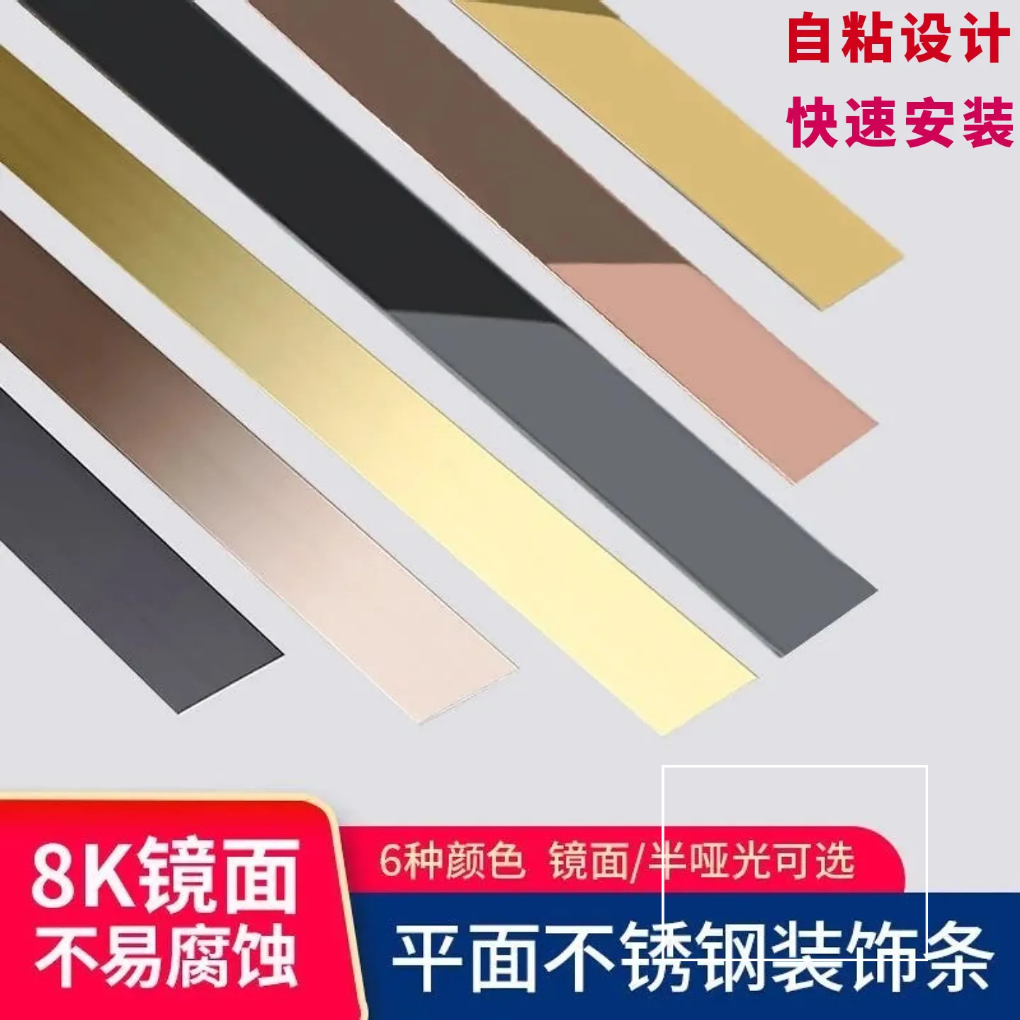 不锈钢装饰条黑钛金背景墙吊顶家具包边条收边条钛合金自粘线条