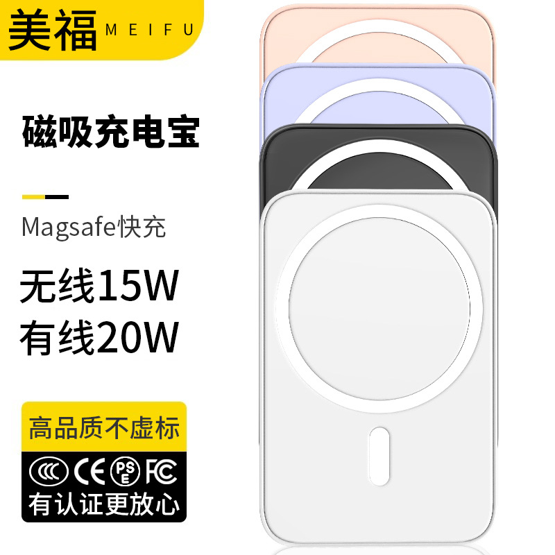Magsafe magnetic charging treasure for Apple wireless fast charging compact portable certified mobile power wholesale
