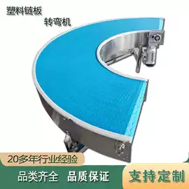 输送带;网带;输送机