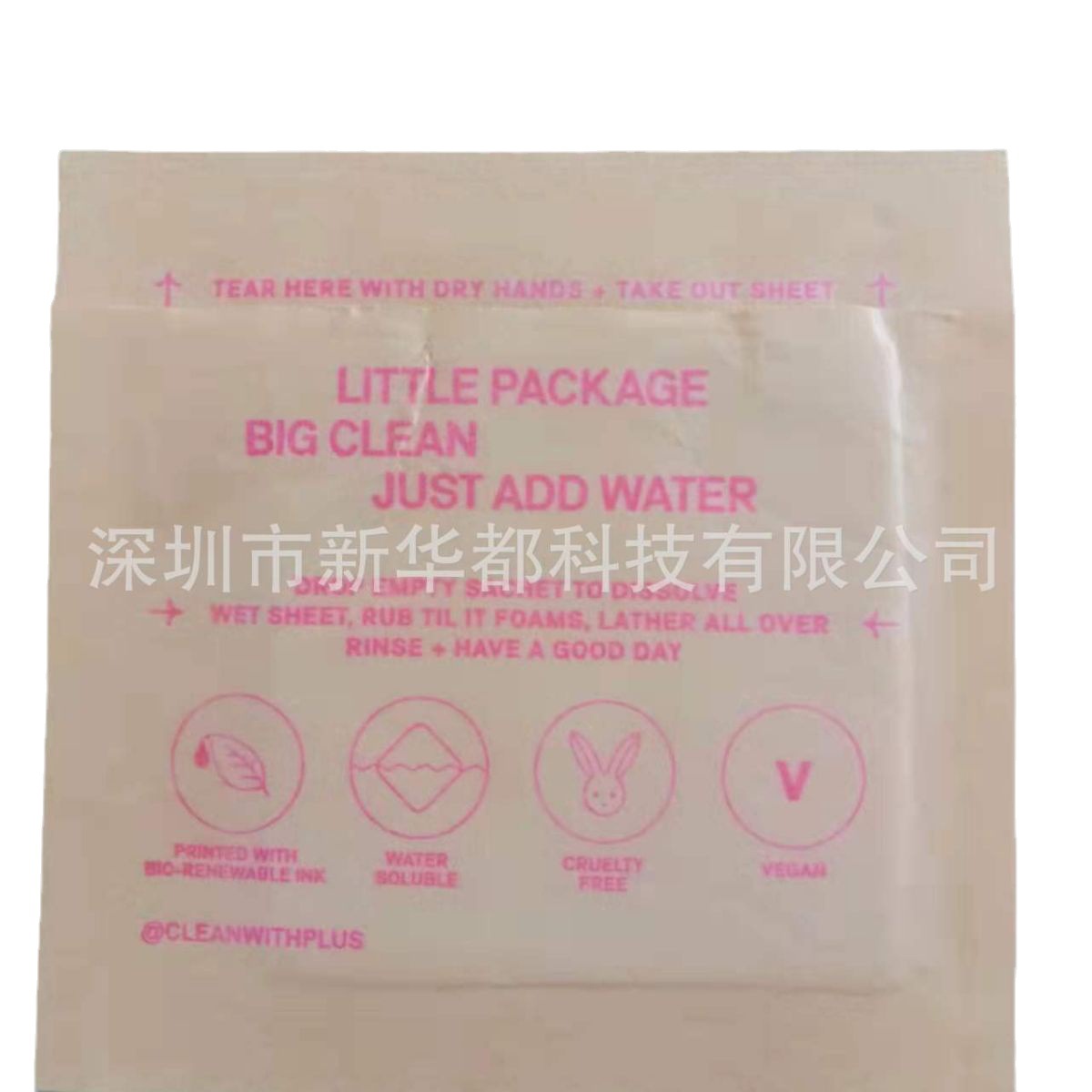 水溶纸袋水溶纸卡通片可印刷水溶纸袋便携水溶解纸袋源头厂家