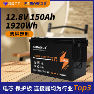 F؛12.8V⃦Դ150AhU늳ؼܑͥԴ