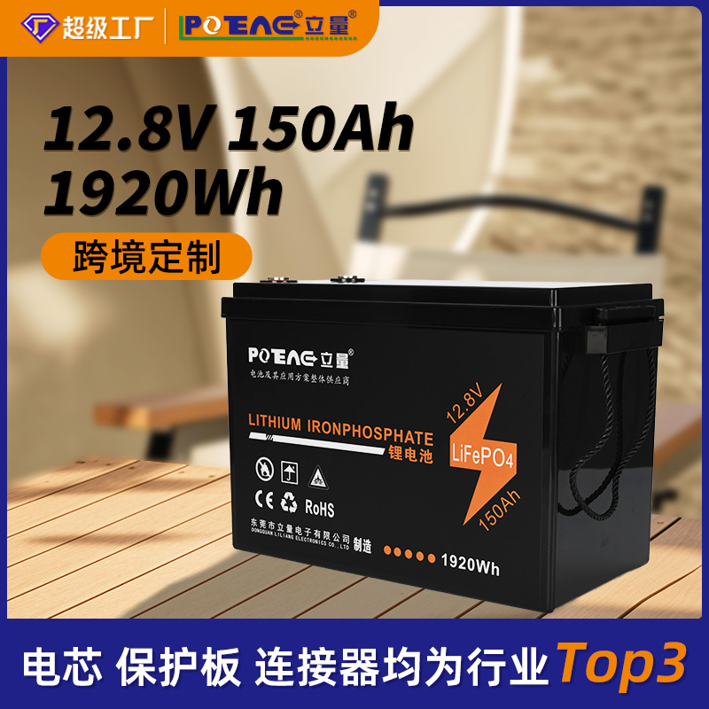 现货12.8V大容量户外储能电源150Ah铅改锂电池家庭储能应急电源