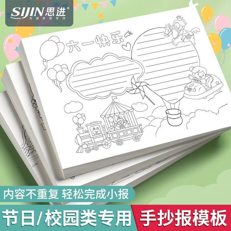 Back-To-School Handwritten Newspaper Templates for Elementary Students, A4 Paper Semi-Finished Line Drawing Templates, Colorful Small Newspaper A3 Holiday Essentials Back-To-School Handwritten Newspaper Templates for Elementary Students, A4 Paper Semi-Finished Line Drawing Templates, Colorful Small Newspaper A3 Holiday Essentials