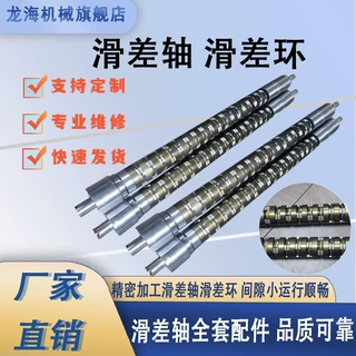 工业分切滑差轴带全套滑差环锂电池隔膜收卷扭力轴可维修旧滑差轴