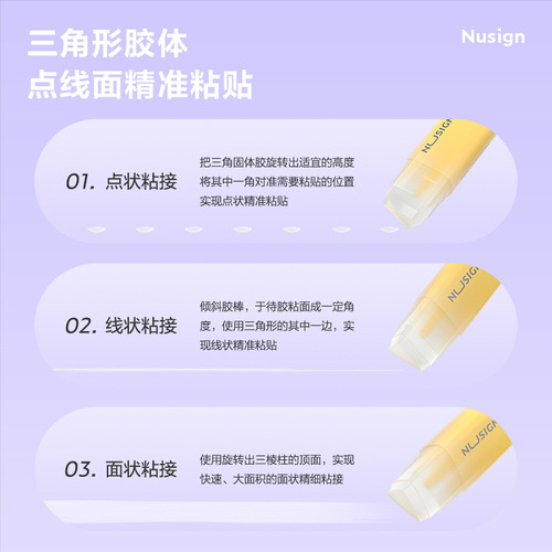 Deli stationery NS148 solid glue New Sai simple and fashionable student children's handmade high viscosity transparent glue stick 8g