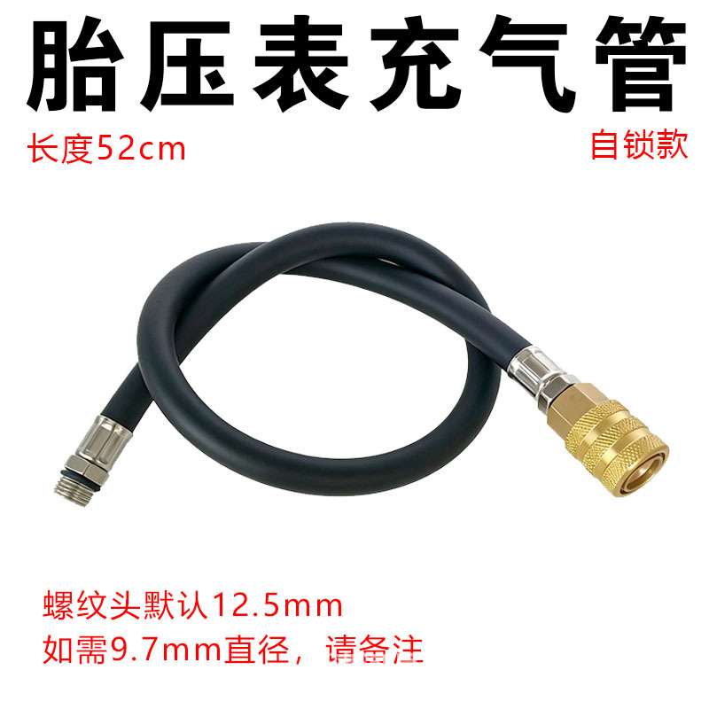 Car Tire Inflator Nozzle Adapter, Pressure Gauge Tube, Inflation Accessories, Tire Inflation Hose, Pressure Gauge Head, Tire Pressure Gun Extension Tube