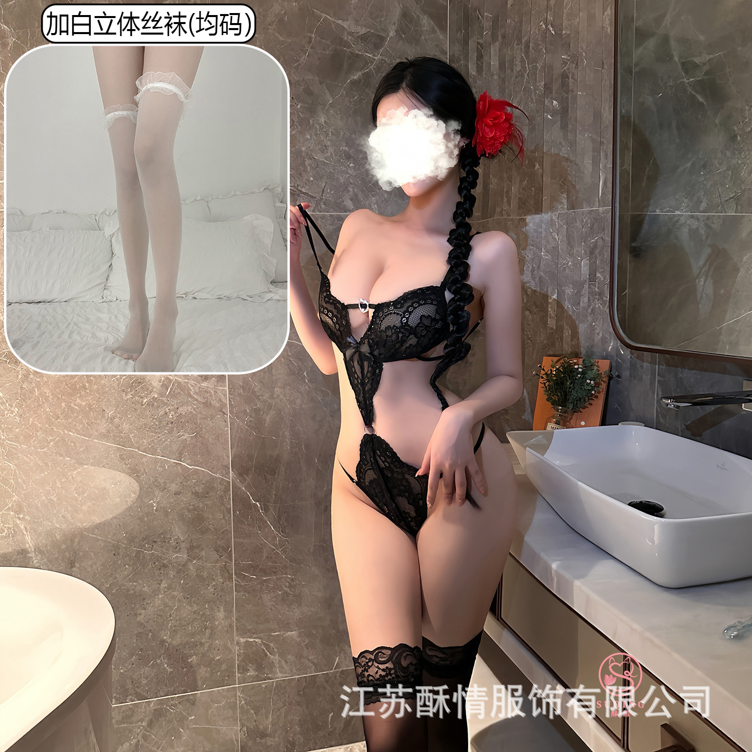 블랙+화이트 입체 스타킹