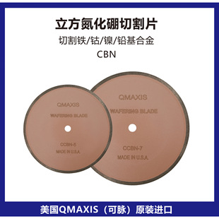 ����QMAXIS����ʯ�и�ƬCBN�и��F���U�Ͻ��������}����ʯ��Ƭ