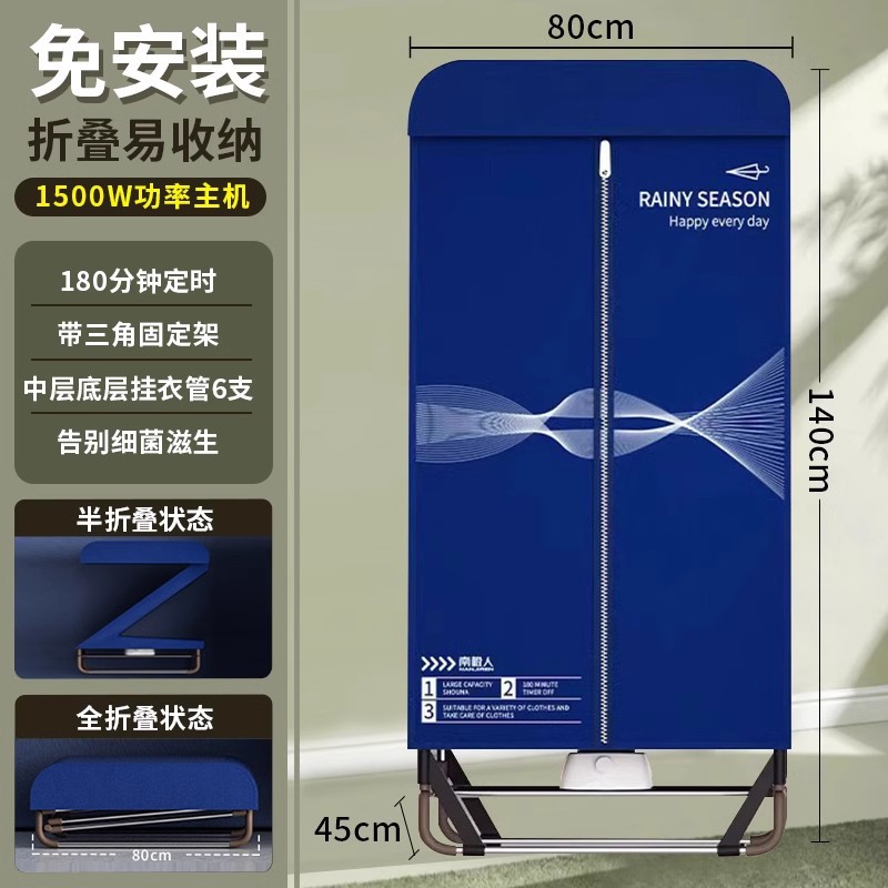 반접이식 의류건조기 1.4m (1500W)