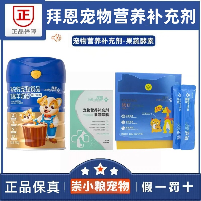 Bain Goat Milk Powder, D-Glutamic Acid, Trace Elements, Intestinal Health, Fruit and Vegetable Probiotics, Nutritional Supplement Bain Goat Milk Powder, D-Glutamic Acid, Trace Elements, Intestinal Health, Fruit and Vegetable Probiotics, Nutritional Supplement