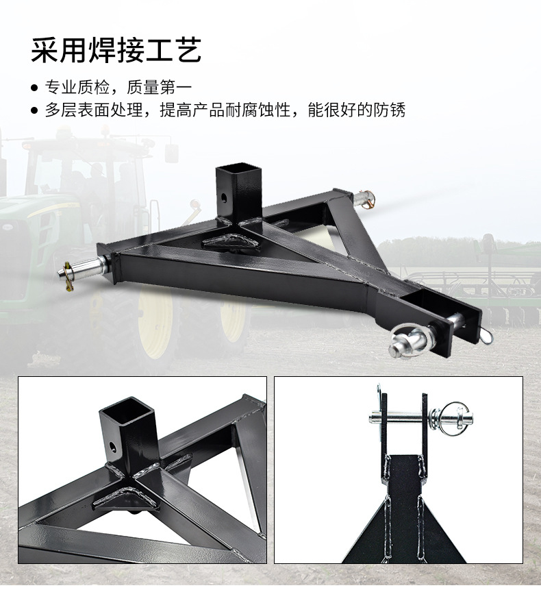 拖拉机三脚架中文_05.jpg