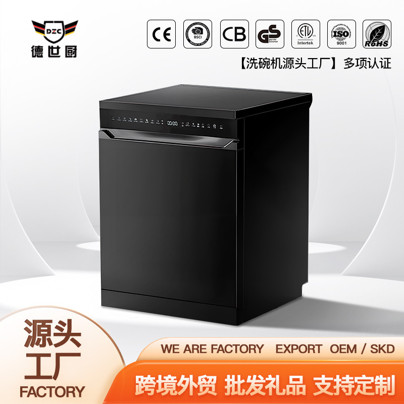 Large Built-In Kitchen Dishwasher 18 Sets of Ultra-Large Capacity Dishwasher Independent Household Smart Dishwasher