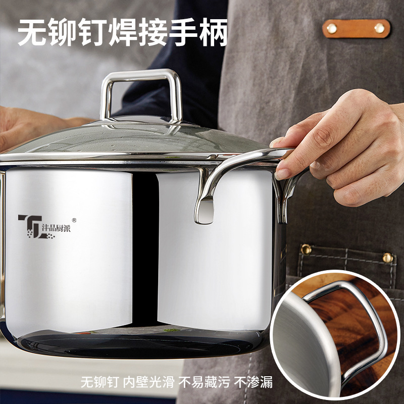汤锅304不锈钢家用加厚奶锅煮粥锅小煮锅火锅电磁炉炖锅煮汤锅|undefined