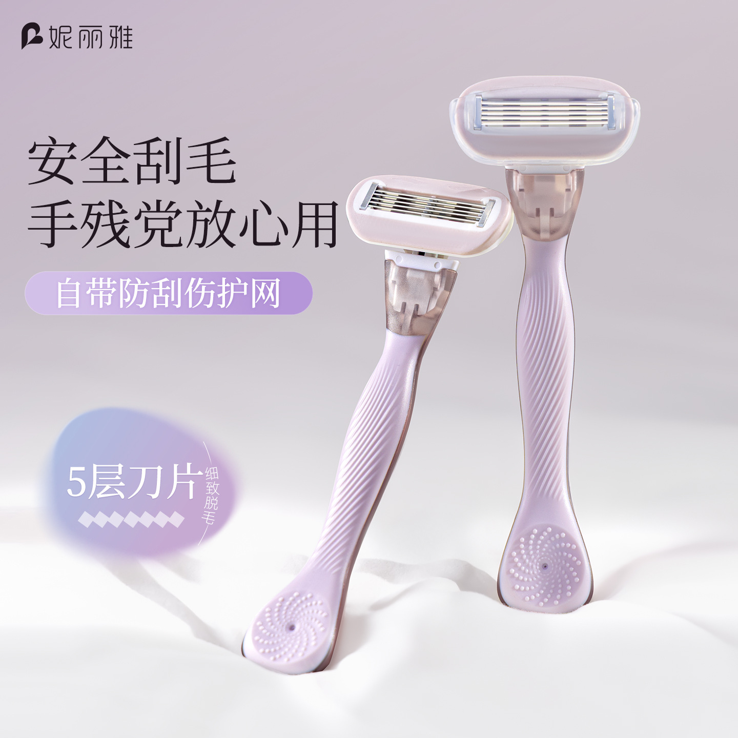 Niliya's soap head hair removal razor, underarm shaving tool, shaving razor, underarm hair removal device, women's special shaving razor