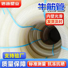 厂家批发3寸透明牛筋网线管螺纹四季软管加厚吸粪管抽粪吸污管