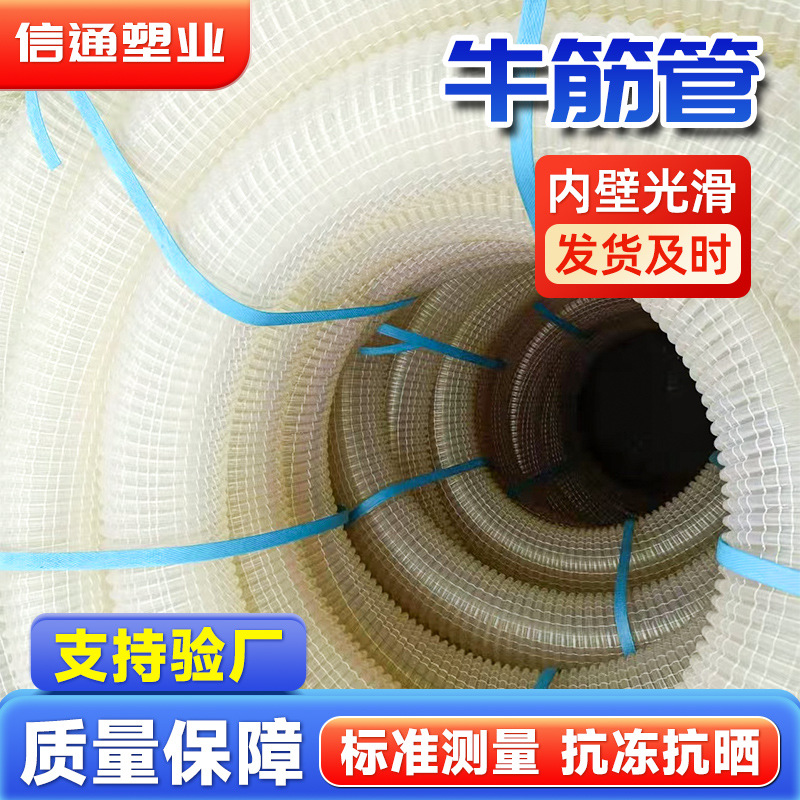 厂家批发3寸透明牛筋网线管螺纹四季软管加厚吸粪管抽粪吸污管