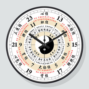 子午流注钟表中医养生家用时钟十二时辰静音客厅24小时院批发-阿里巴巴