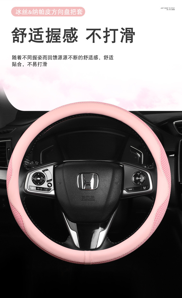 Four Seasons Honeycomb Mesh Steering Wheel Cover Breathable Non-Slip Wear-Resistant Durable Car Interior Accessories Suitable for 38cm Steering Wheel Covers