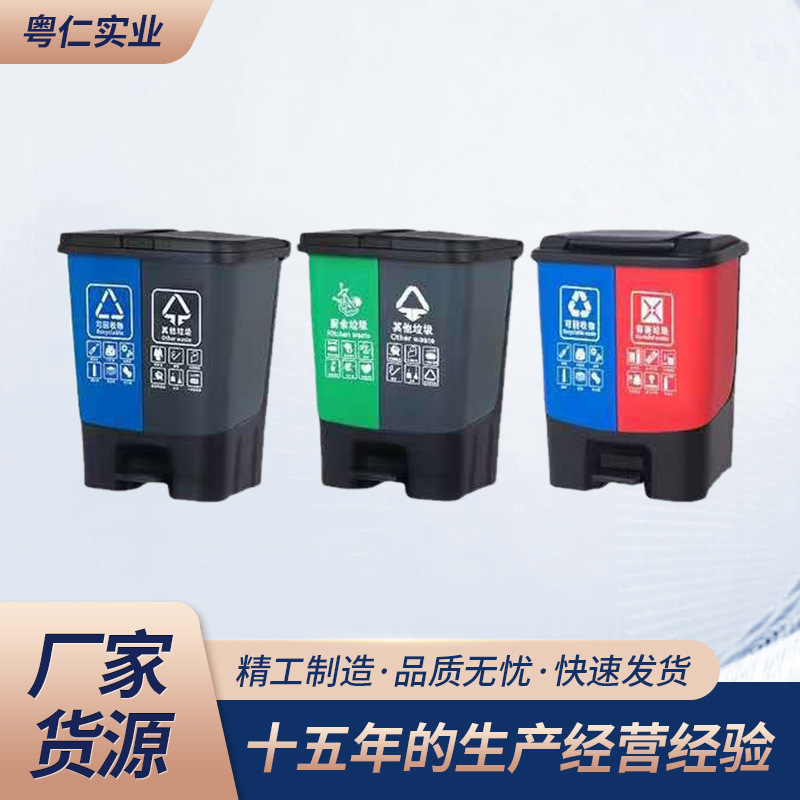 上海北京垃圾分类塑料桶家用干湿分离户外双桶脚踏学校办公垃圾桶