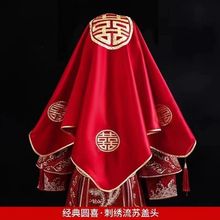 中式婚礼盖头秀禾服结婚红盖头抖音加大蒙头新娘头纱红色秀禾盖头