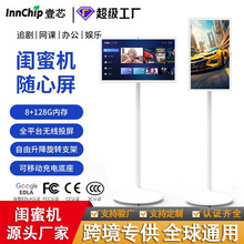 抖音同款触摸闺蜜机无线投屏直播机 可移动智慧随心屏一体机电视