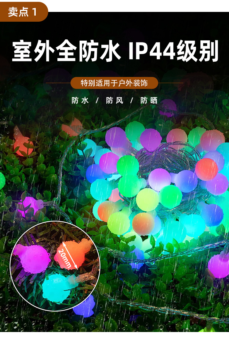 RZ18127-太阳能无极11功能变色白色圆珠灯串-调整_0