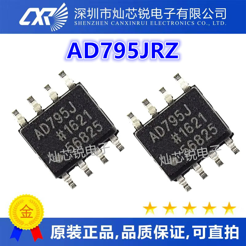 全新 AD795 AD795JR AD795JRZ 运算放大器 进口芯片热卖 包好用