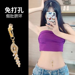 Nip Ring Punch-free Nightclub Belly Dance Spice Girl Belly Button No Nail Nail Paste Nail Nail Clip Belly off Female Butterfly