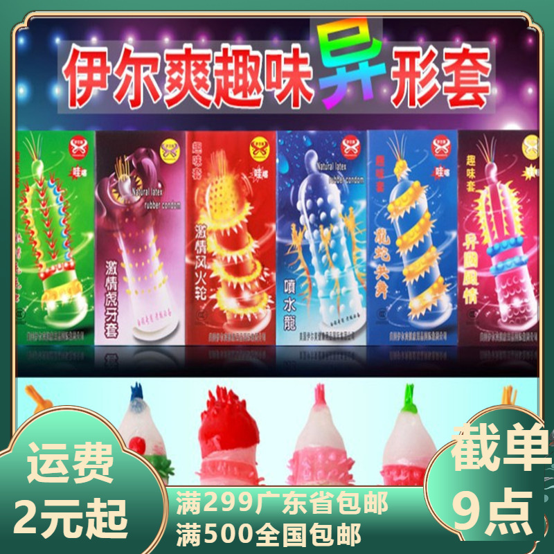 Yiershuang Set of Sex Toys, Hot Wheel, Water Spray Wheel, Tiger Tooth Set, G-Spot Set, Caterpillar Series, Sex Toy Delivery Service Yiershuang Set of Sex Toys, Hot Wheel, Water Spray Wheel, Tiger Tooth Set, G-Spot Set, Caterpillar Series, Sex Toy Delivery Service
