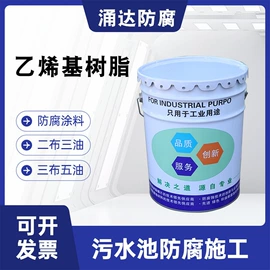 防腐涂料;聚酯树脂;填、堵漏剂