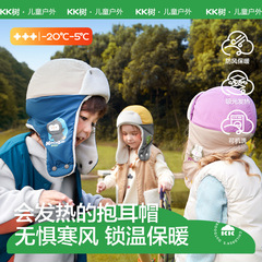 KK树宝宝帽子秋冬男童女孩雷锋帽保暖儿童护耳帽抗静电户外防风