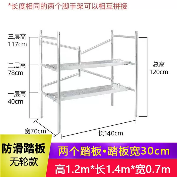 Non-slip pedal, 1.4meter, 1.2meter