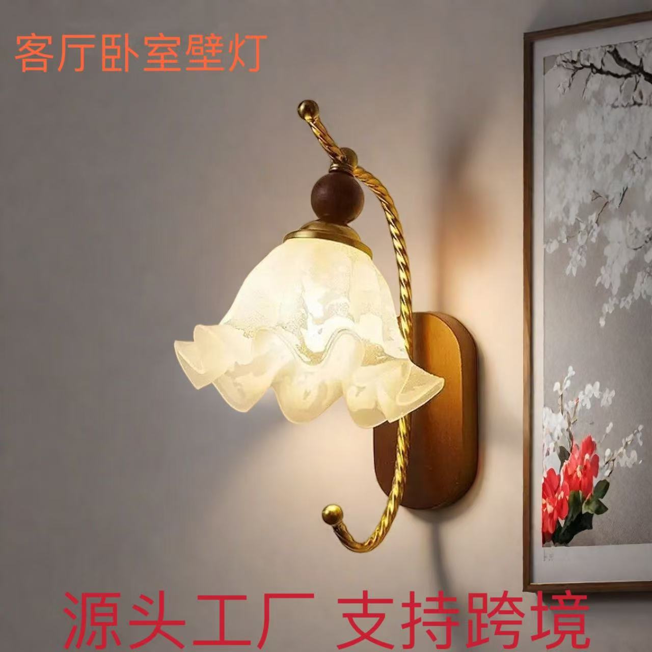 中古风客厅壁灯法式复古胡桃木玻璃高级温馨卧室床头走廊过道护眼