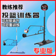投篮训练器儿童青少年篮球训练辅助器材手型姿势矫正训练器投篮机