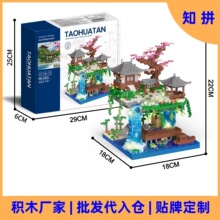 跨境爆品积木桃花潭微颗粒益智玩具自由拼装积木摆件礼物跨境代发