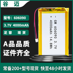 606090ポリマーリチウム電池3.7v 4000mah充電宝電芯ソフトパックリチウム電池パック現物