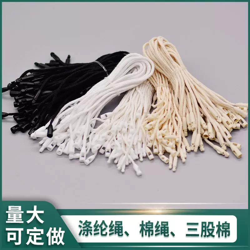 厂家现货批发子弹头吊绳 涤纶棉绳吊牌挂绳 通用子母扣子弹头吊粒