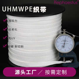 厂家直供UHMWPE织带 抗老化耐磨耐割PE箱包带 耐酸碱超高分子织带