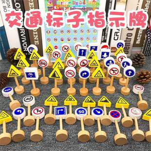 Children's Traffic Sign Toy Building Blocks Traffic Light Signal Light Model Kindergarten Road Indication Road Sign Teaching Aids