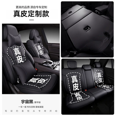 Modelə uyğun (Original) oturacaq örtükləri, universal leather seat cover all-inclusive - cosmic-black-deluxe-leather-edition-special-for-special-vehicles-note-model-year