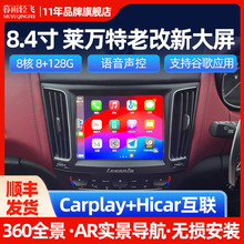 适用于16-20款玛莎拉蒂莱万特中控屏改装智能车载导航液晶显示屏