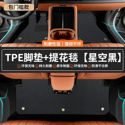 Geely Galaxy Starship 7 Floor: Modelə uyğun ayaqaltı - standard-upgraded-tpe-door-sill-mats-starry-sky-black-jacquard-blanket