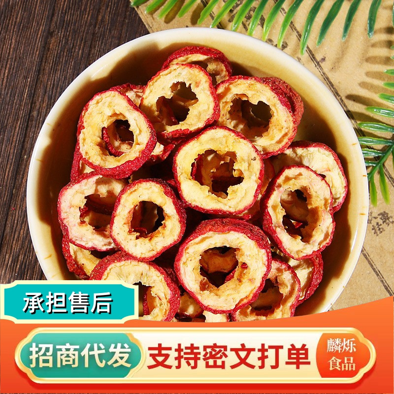 山东沂蒙山山楂圈【代发】烘干无熏硫250g泡茶煮粥煲汤新货山楂干|undefined