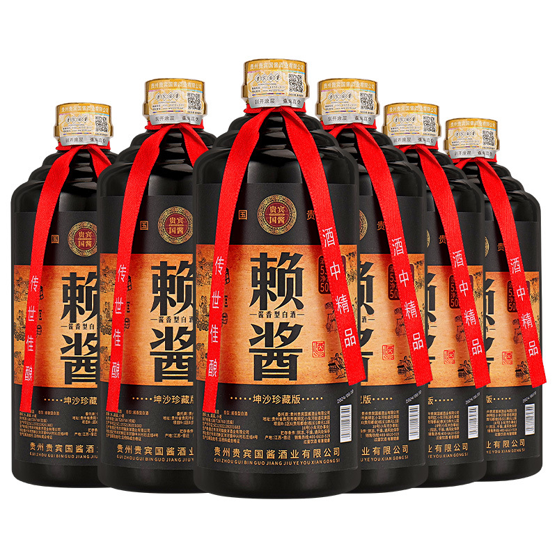 赖酱白酒酱香粮食酒送礼国产酱香型53度整箱6瓶500ml*6瓶