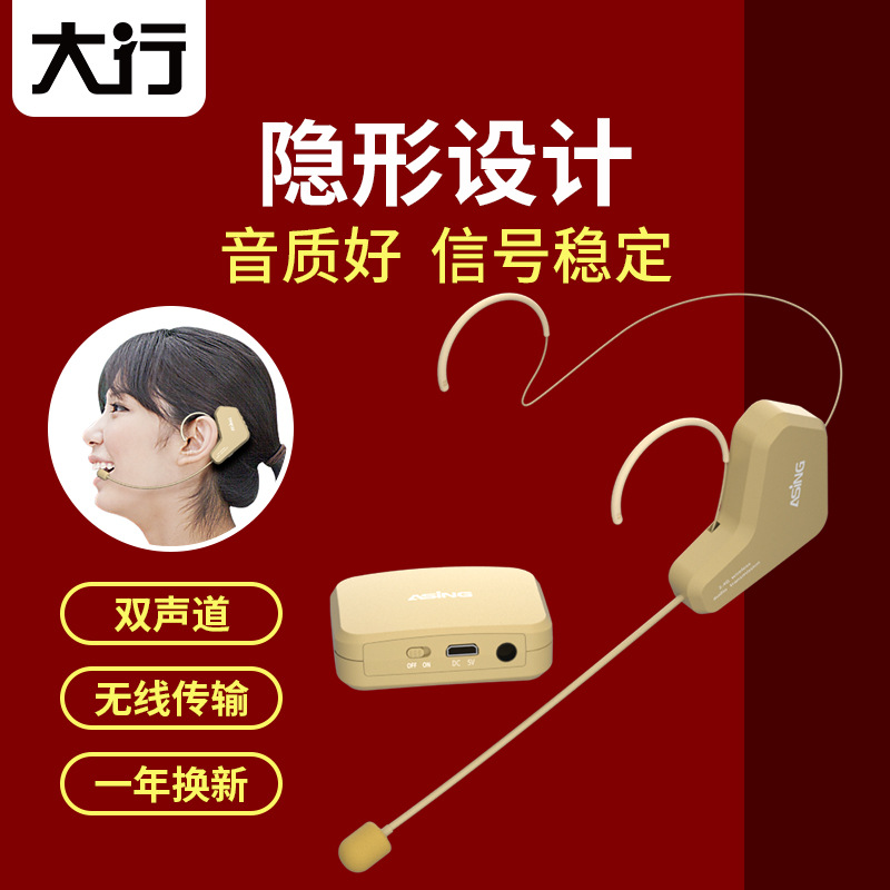 Wireless microphone