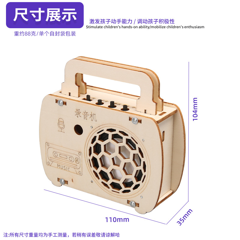 Estudiantes de primaria ciencia y tecnología pequeños hechos a mano grabadora divertida DIY experimentos científicos modelo de material paquete al por mayor