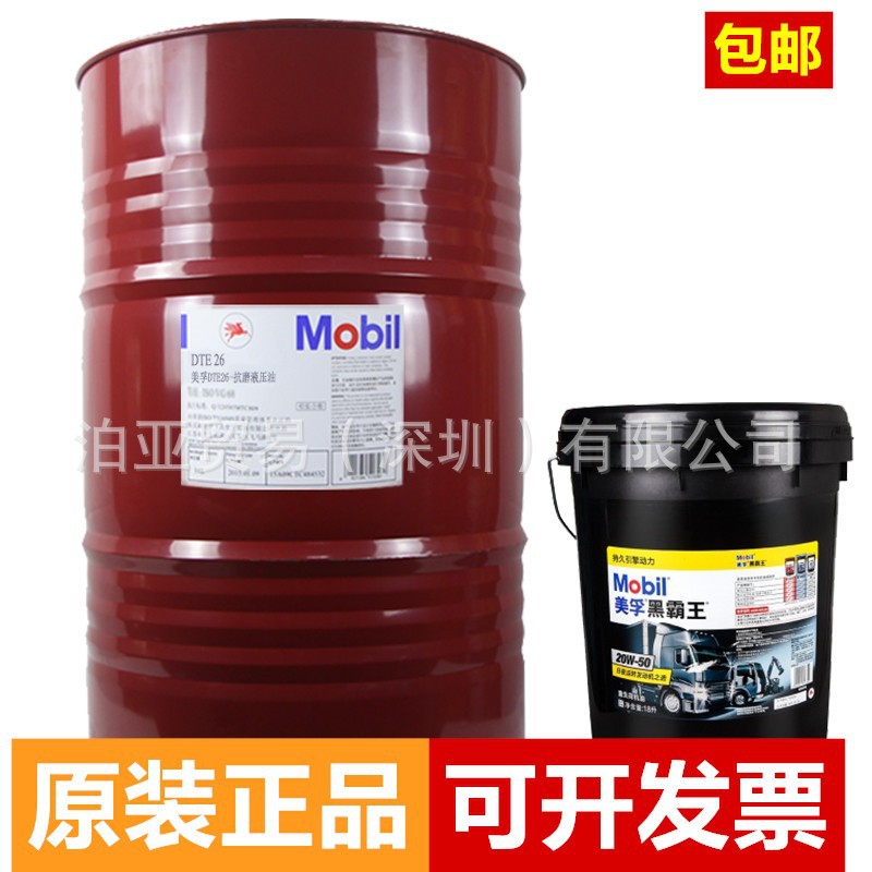 美孚黑霸王柴油机油15w40挖掘机20w50货车农用车四季通用18升引擎