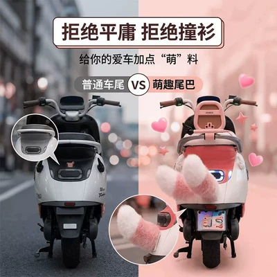 Rear End, Suitable for Green | Other Electric Vehicle Accessories