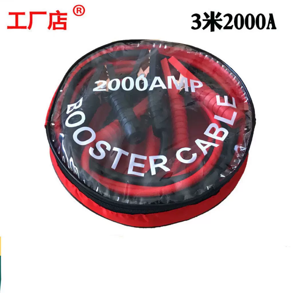 汽车搭火线电瓶线过江龙电瓶夹子连接线鳄鱼夹铜搭电线应急启动线